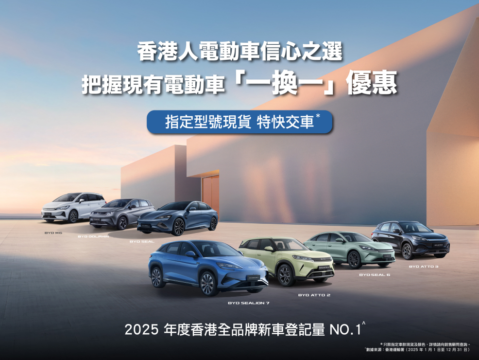 一換一全線_Web_986x740