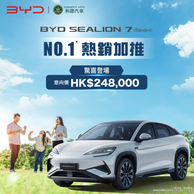 The all-new BYD SEALION 7 (Standard) debuts ｜Intended Price $248,000#