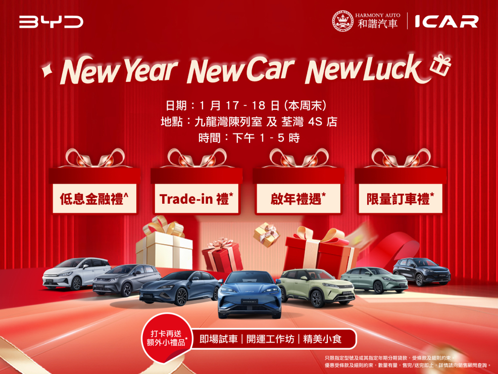 新年優惠_Web_986x740