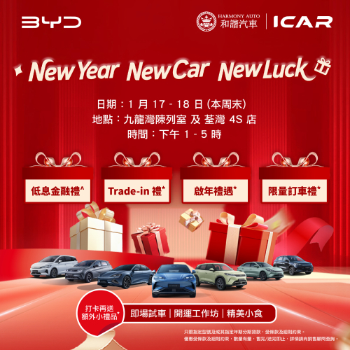 新年優惠_Web_500x500