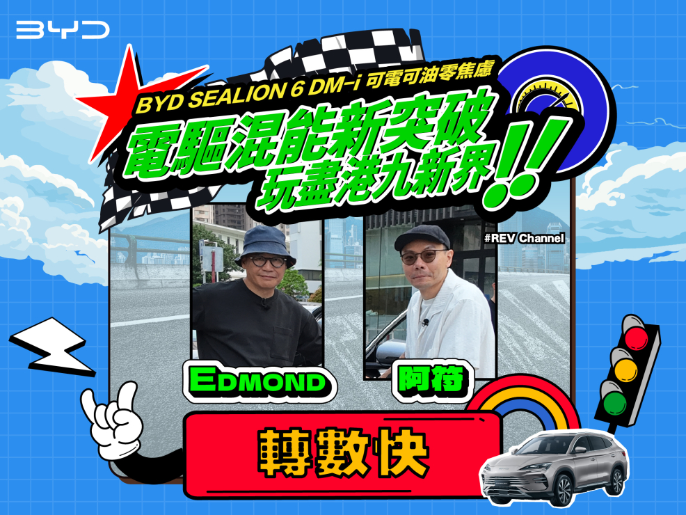 Web_轉數快_986x740 Web_轉數快_986x740