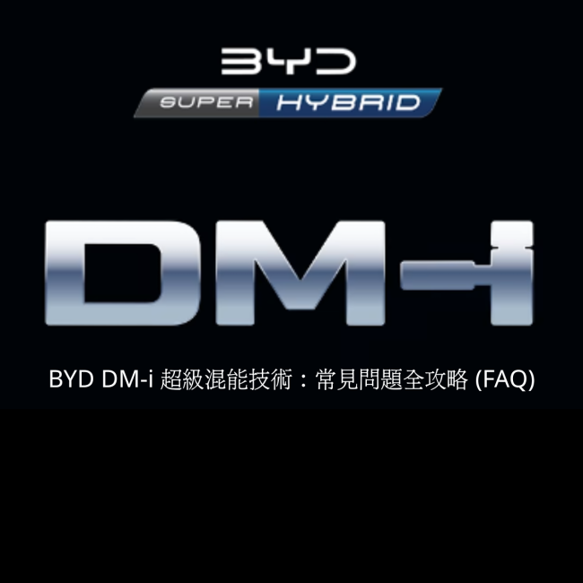 BYD DM-i Super Hybrid Technology: The Ultimate FAQ Guide